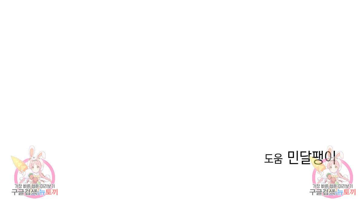 티파니에서 모닝 키스를 31화 197
