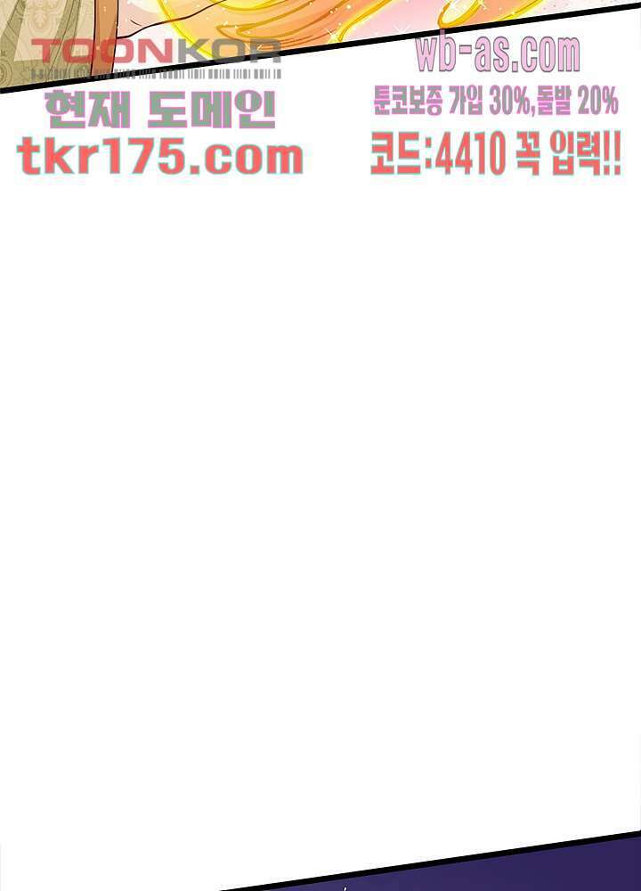 천재 공주는 살고 싶어요 5화 8