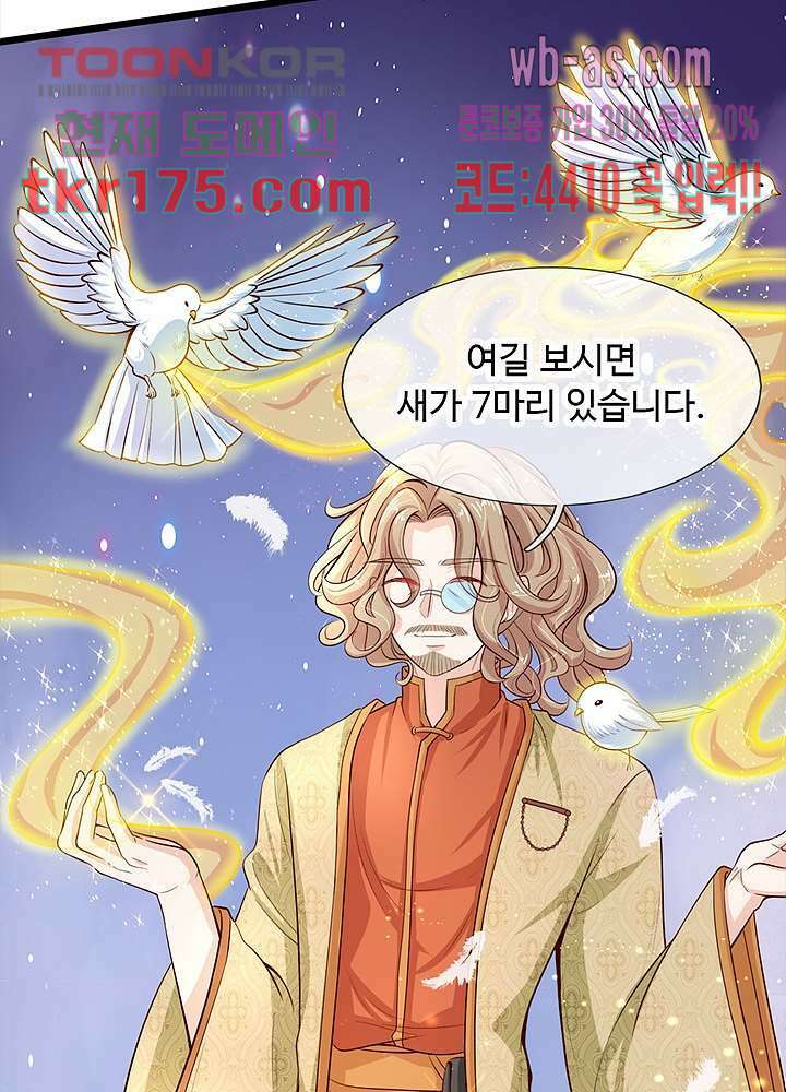 천재 공주는 살고 싶어요 5화 9
