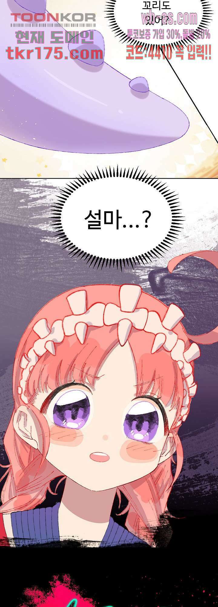 오늘은 맑음, 이곳만 빼고용 2화 5