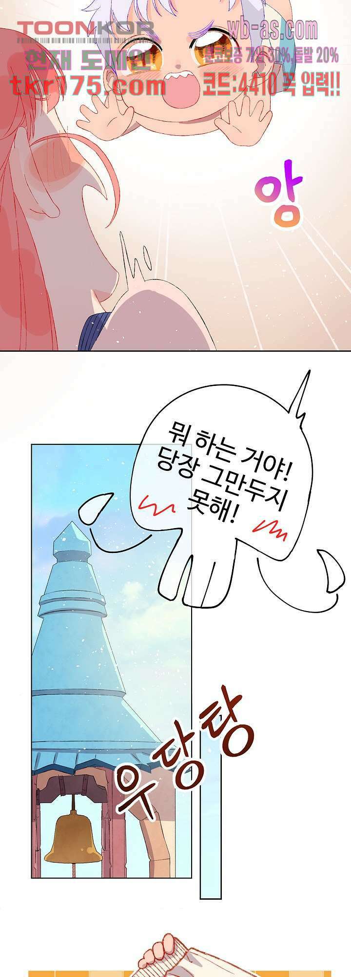 오늘은 맑음, 이곳만 빼고용 2화 10