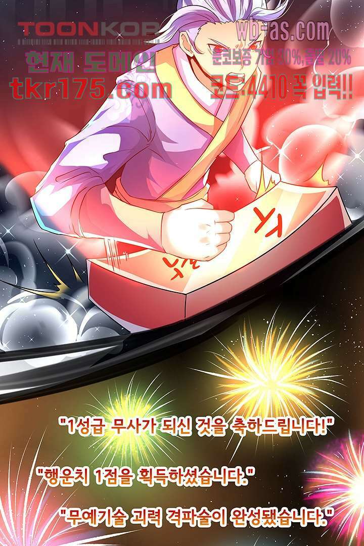 이세계의 최강레벨업 2화 3