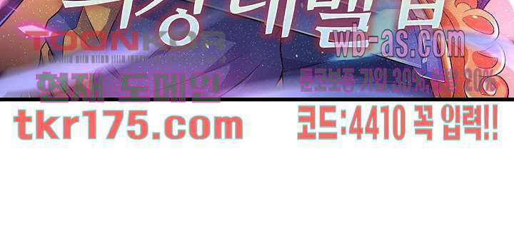 이세계의 최강레벨업 2화 7