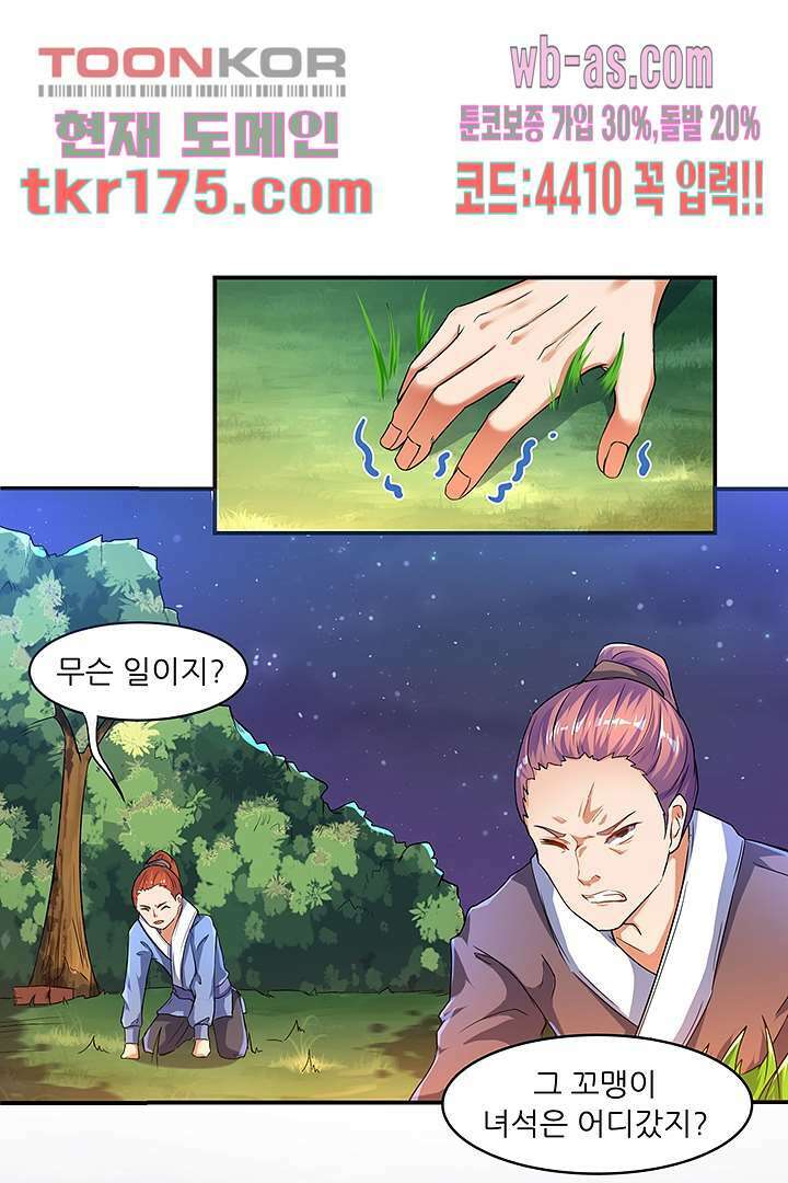 이세계의 최강레벨업 2화 8
