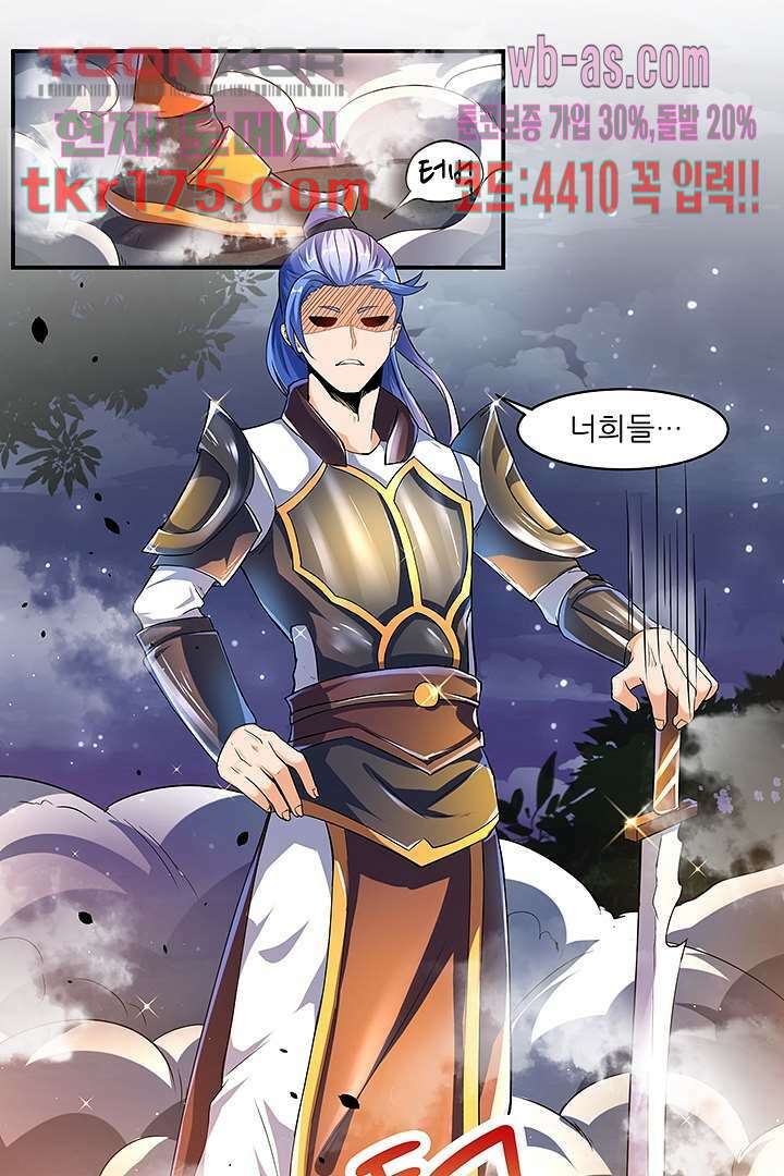 이세계의 최강레벨업 2화 9