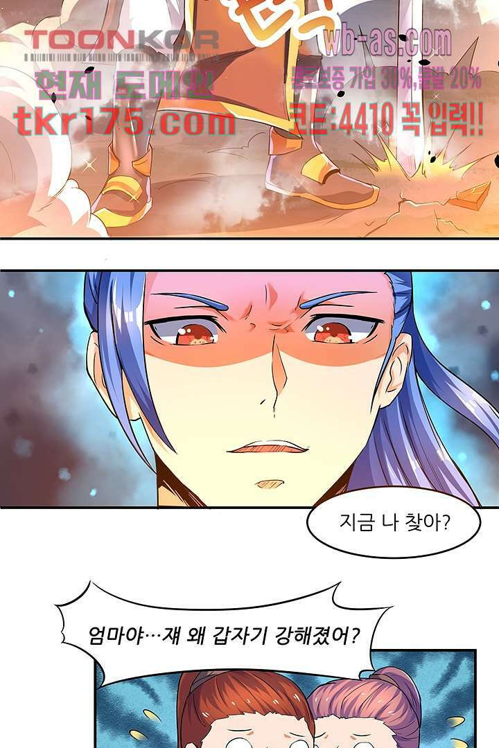 이세계의 최강레벨업 2화 10