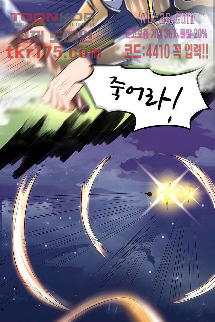 이세계의 최강레벨업 2화 12