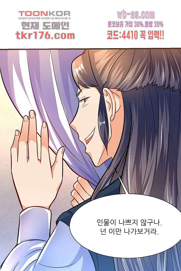 이세계의 최강레벨업 7화 5