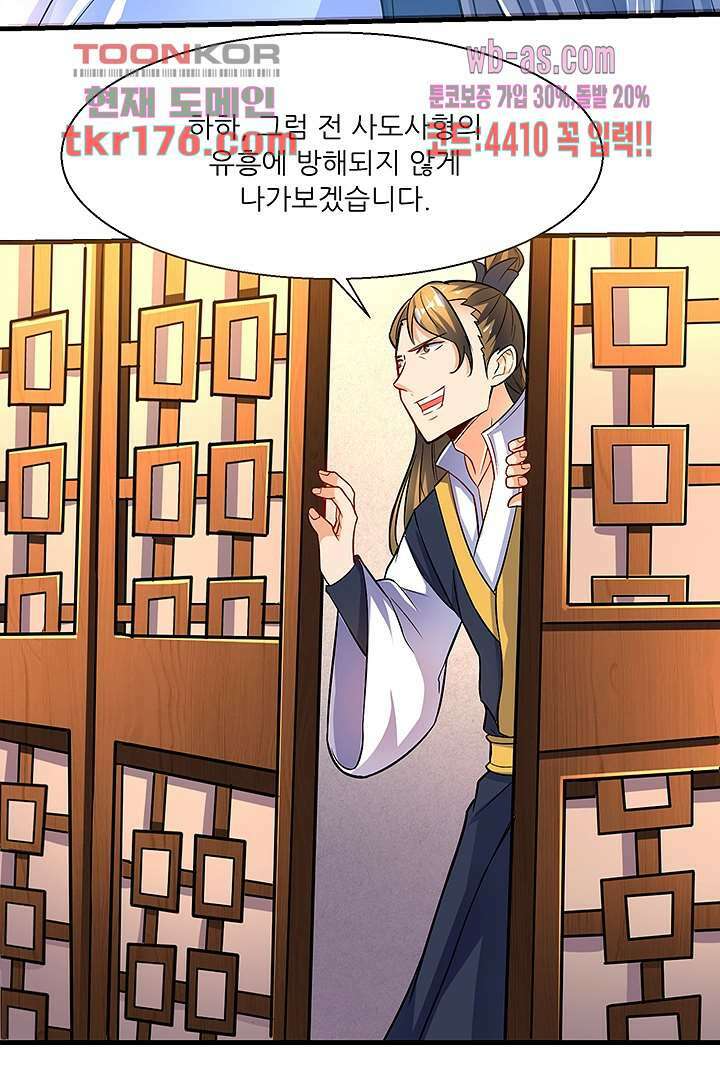 이세계의 최강레벨업 7화 6