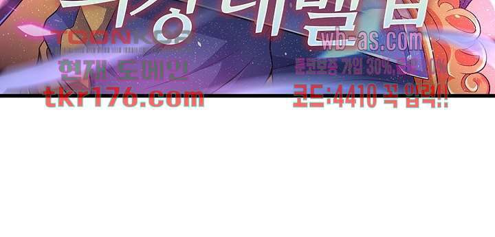 이세계의 최강레벨업 7화 8