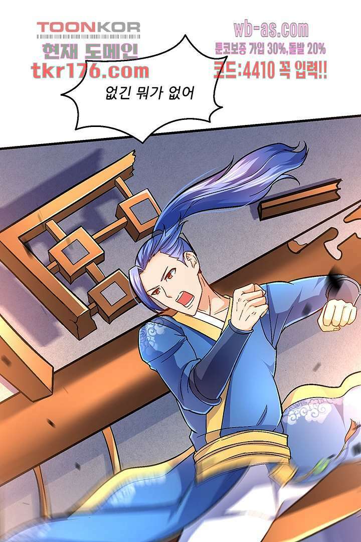 이세계의 최강레벨업 7화 10