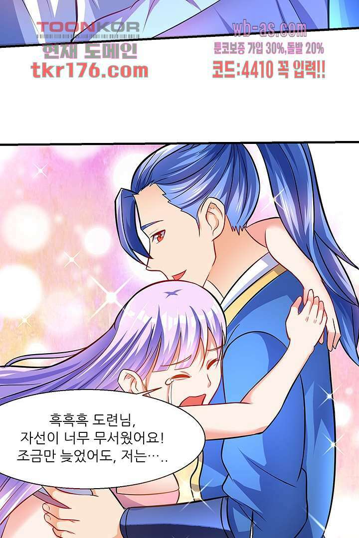이세계의 최강레벨업 7화 14