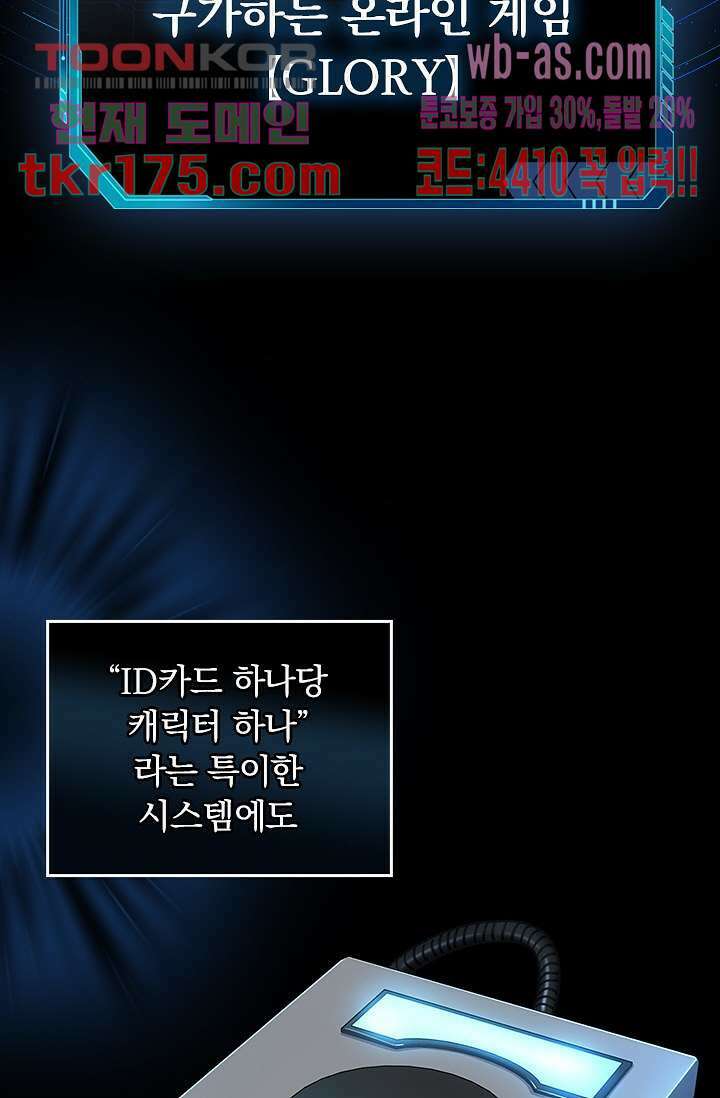 전직고수 1화 2