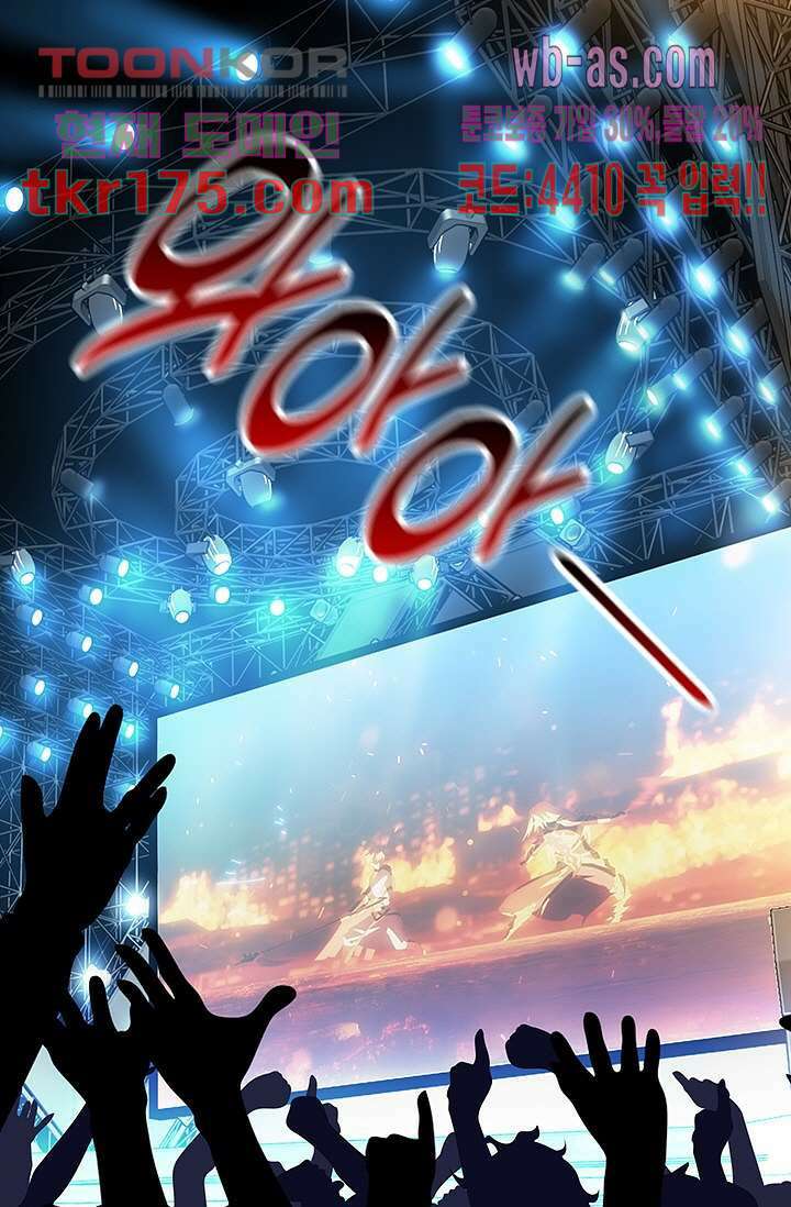 전직고수 1화 5