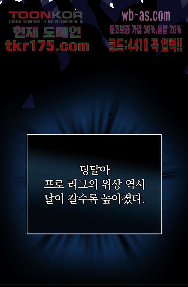 전직고수 1화 6
