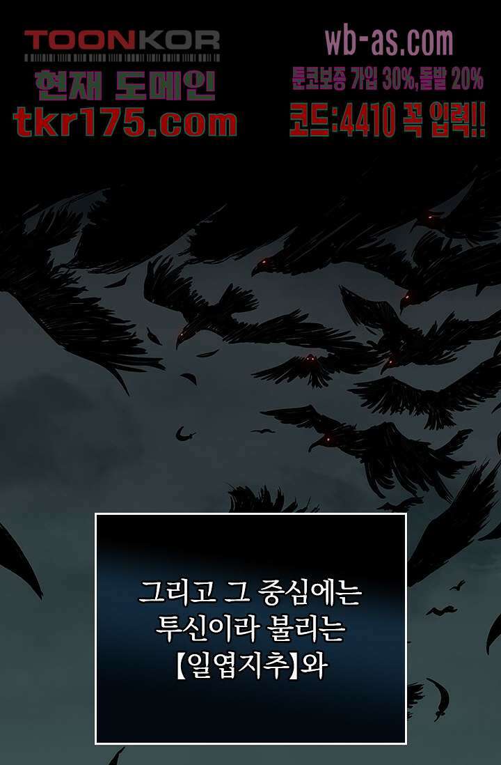 전직고수 1화 7