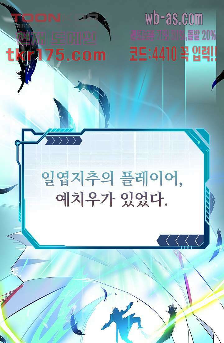 전직고수 1화 9