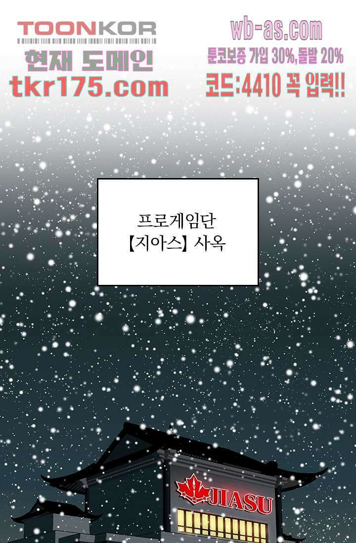 전직고수 1화 13