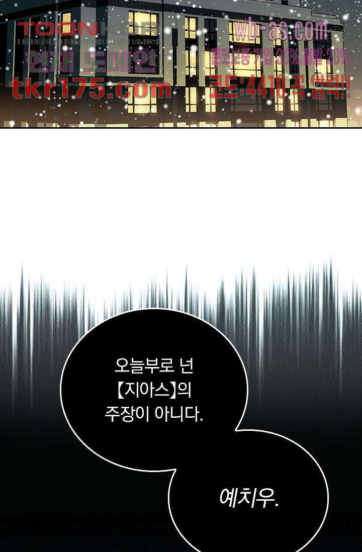 전직고수 1화 14