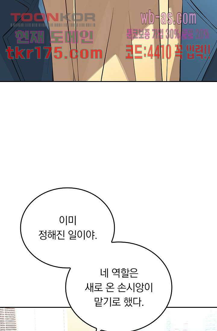 전직고수 1화 16