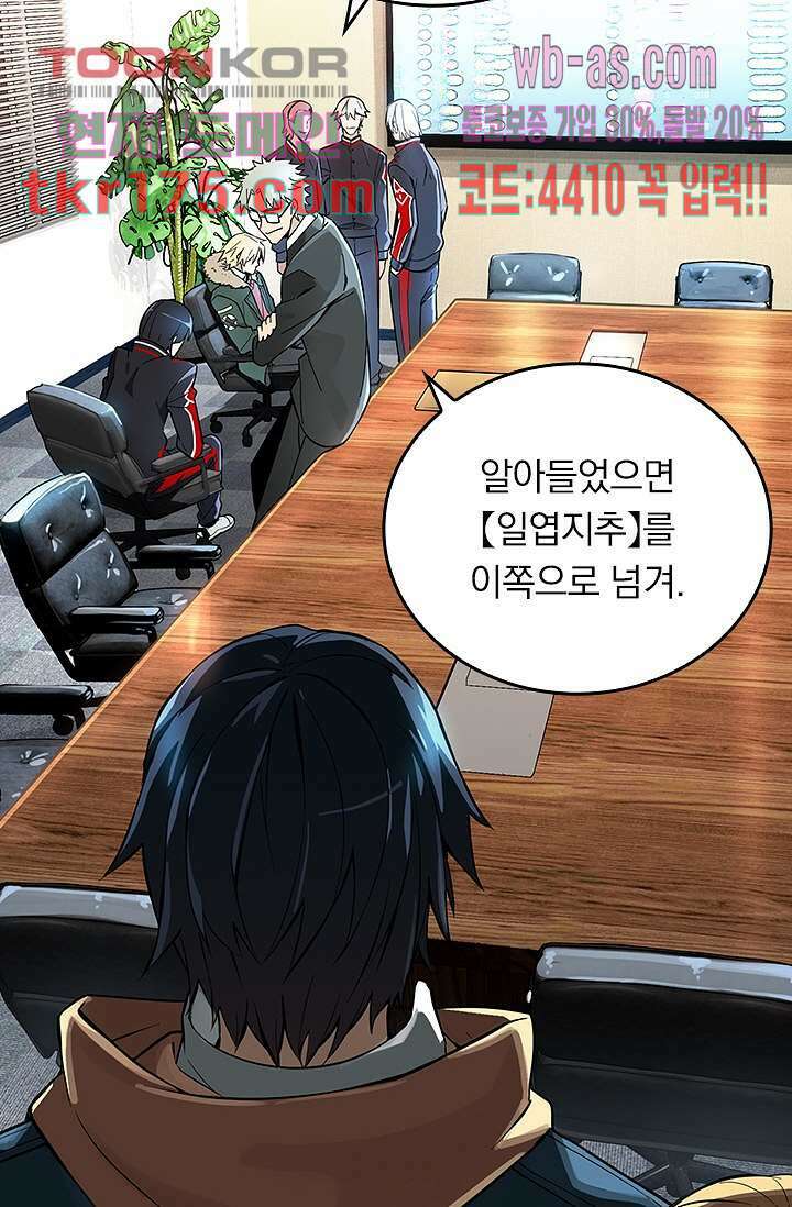 전직고수 1화 17