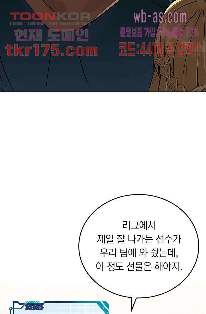 전직고수 1화 18