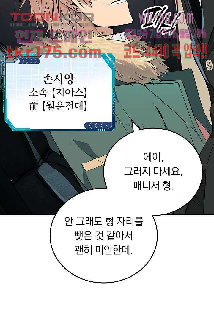 전직고수 1화 20