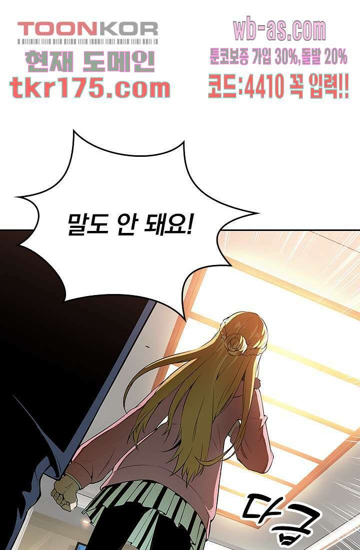 전직고수 1화 21