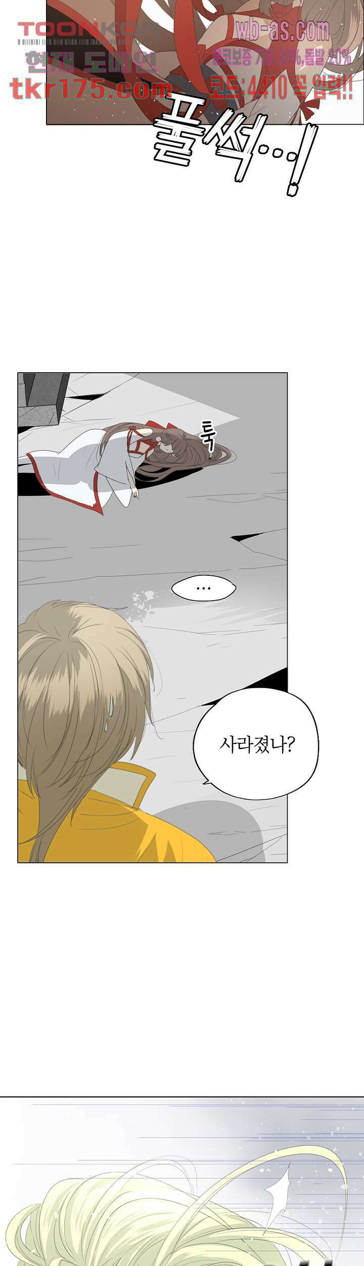 황자님을 가지고 싶어 4화 2