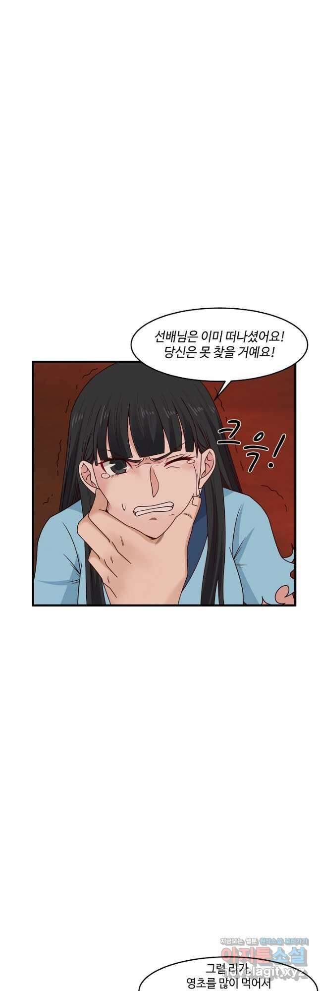 혼돈의 연단사 54화 2