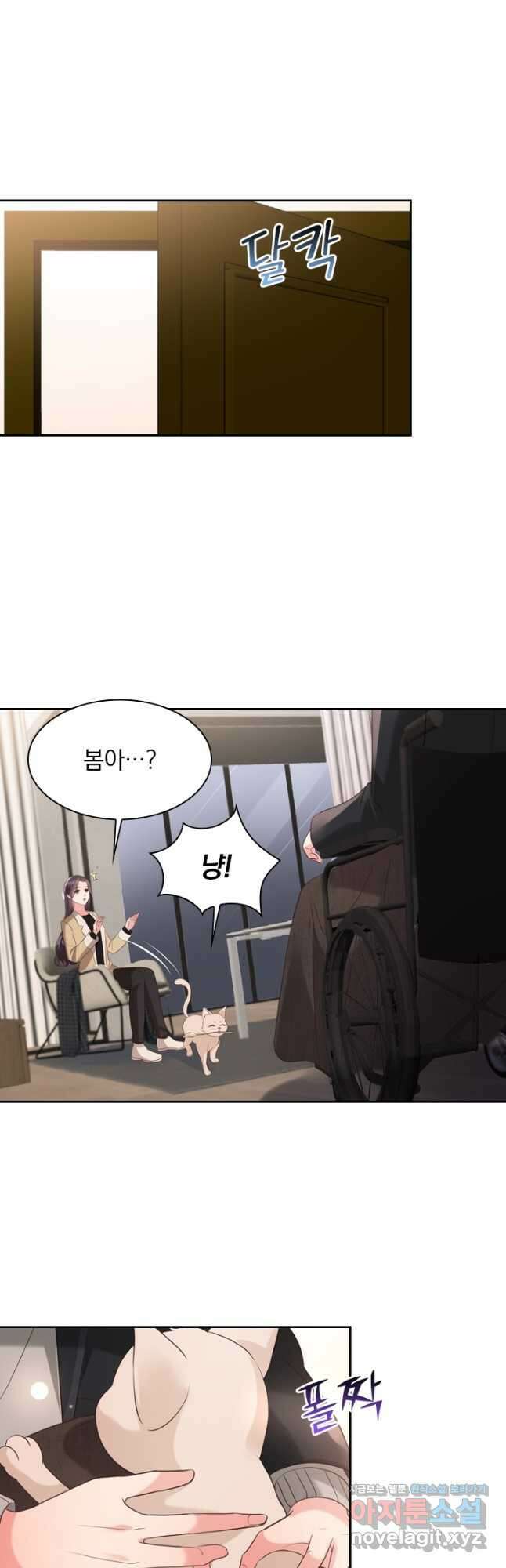 이번 생은 악녀로 살겠습니다 82화 2