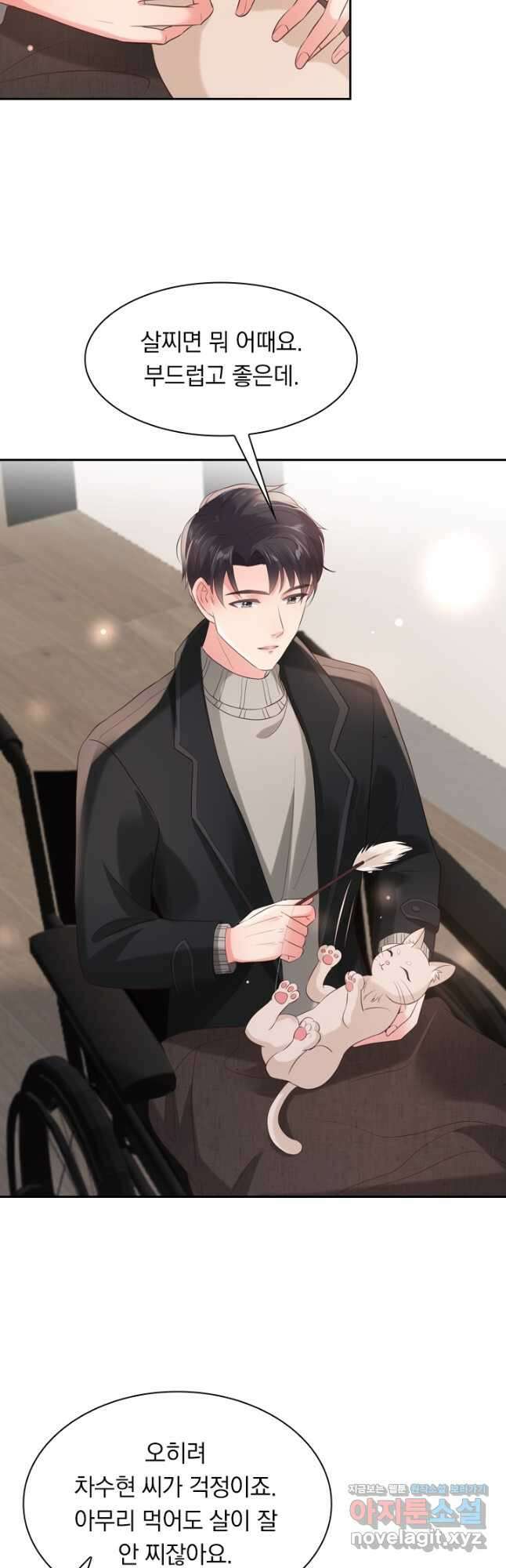 이번 생은 악녀로 살겠습니다 82화 3