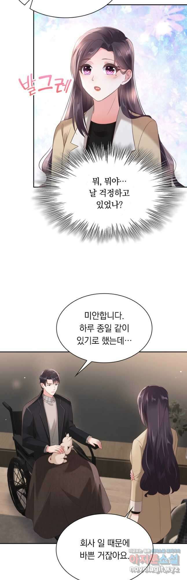 이번 생은 악녀로 살겠습니다 82화 4