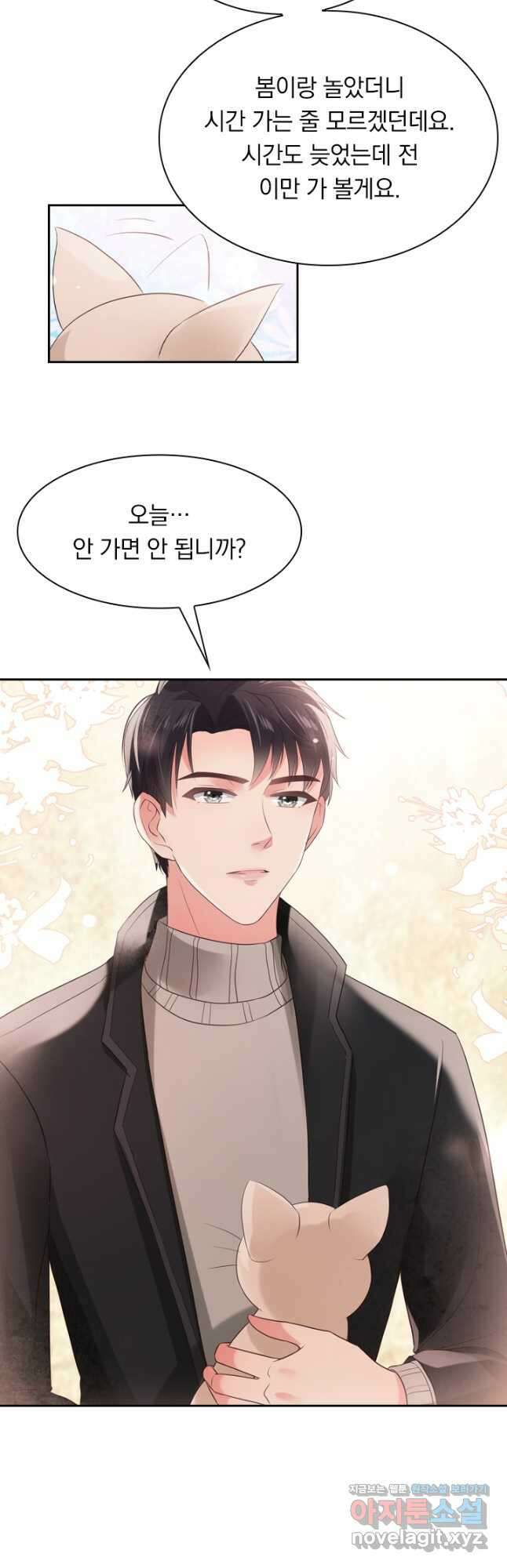 이번 생은 악녀로 살겠습니다 82화 5