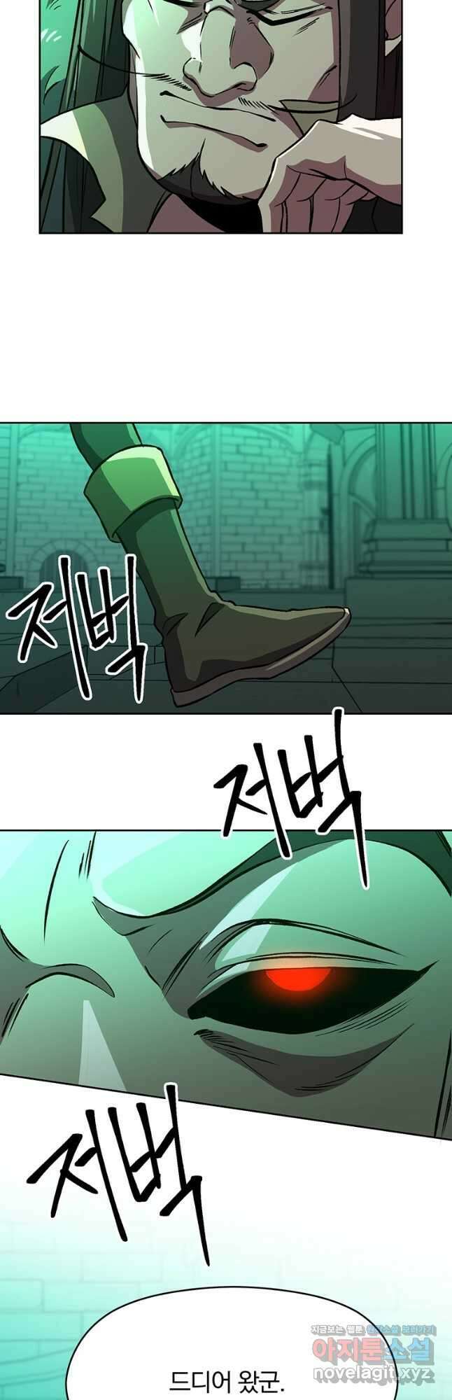 회귀로 초월하는 대마도사 32화 2