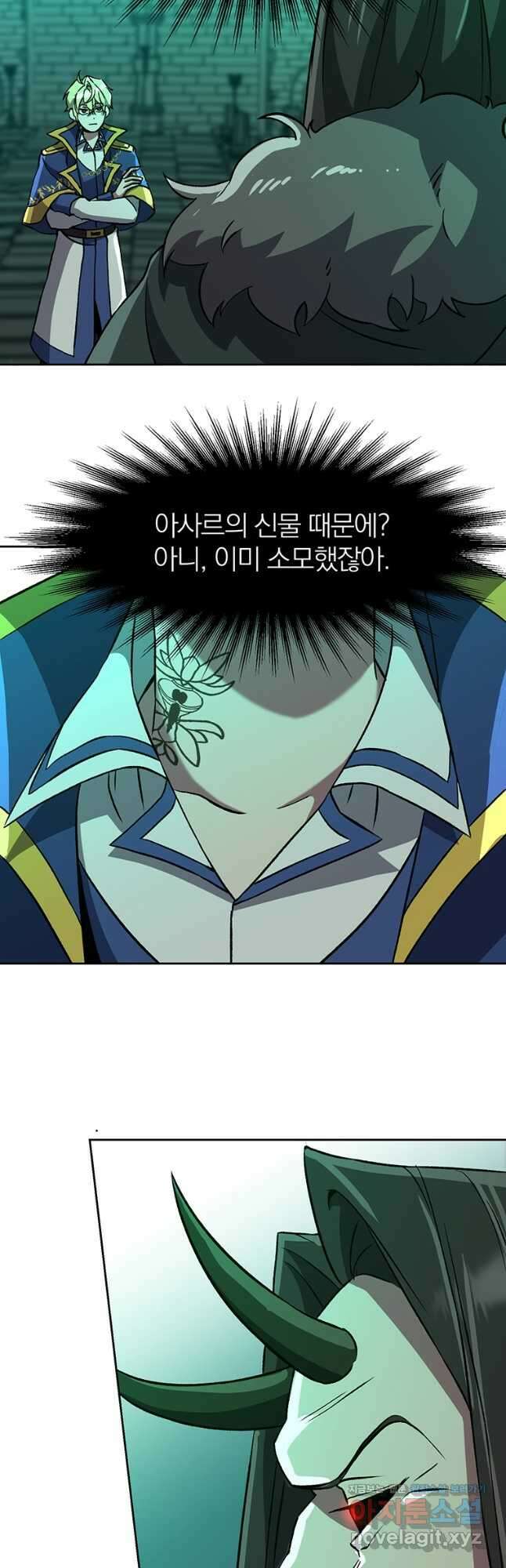 회귀로 초월하는 대마도사 32화 8