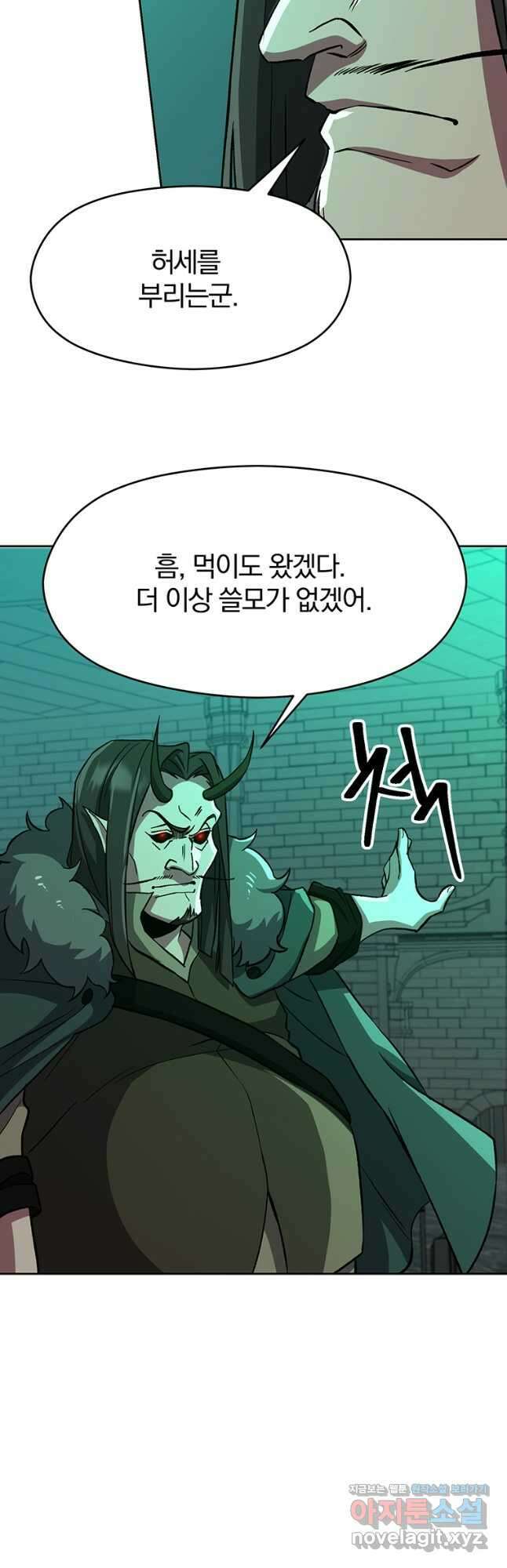 회귀로 초월하는 대마도사 32화 9