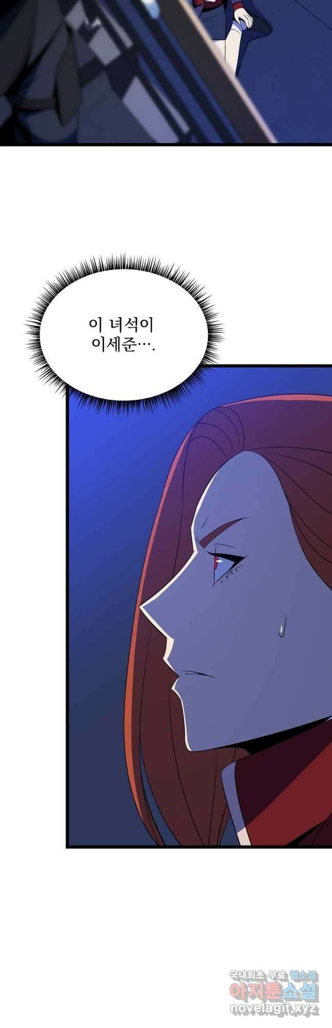 킬 더 히어로 121화 2