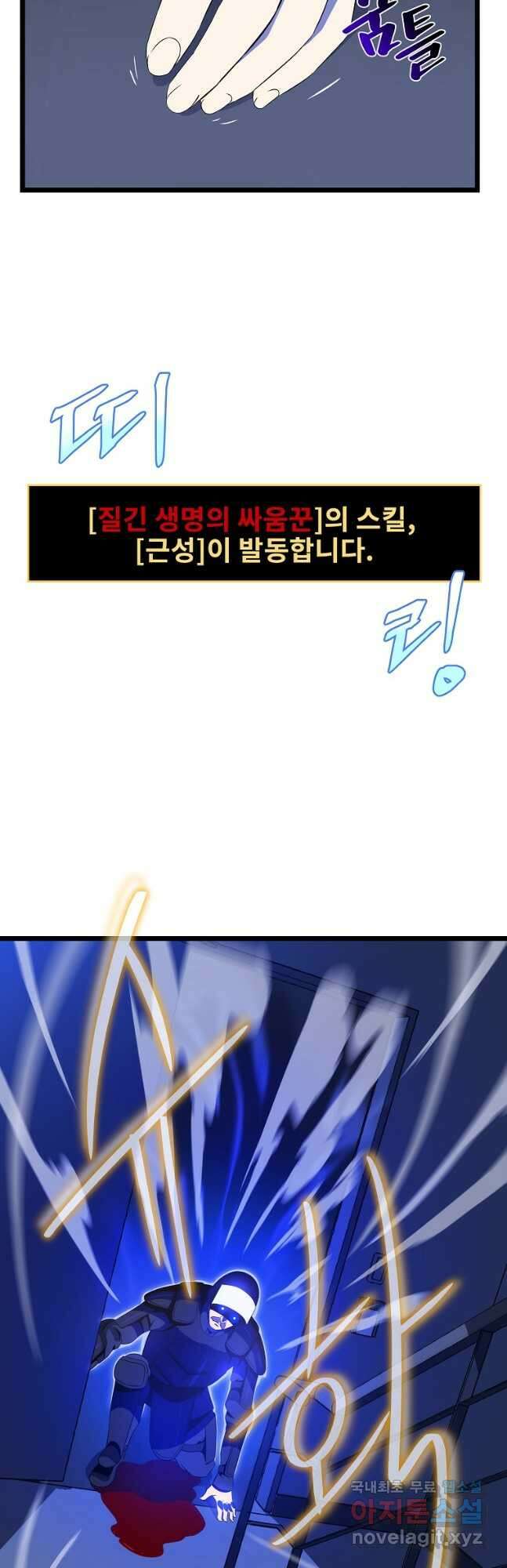 킬 더 히어로 121화 4
