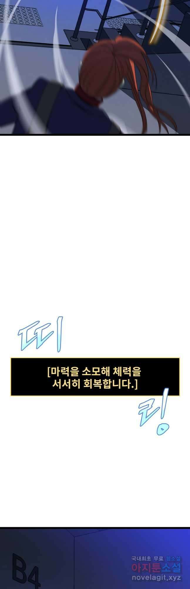 킬 더 히어로 121화 5