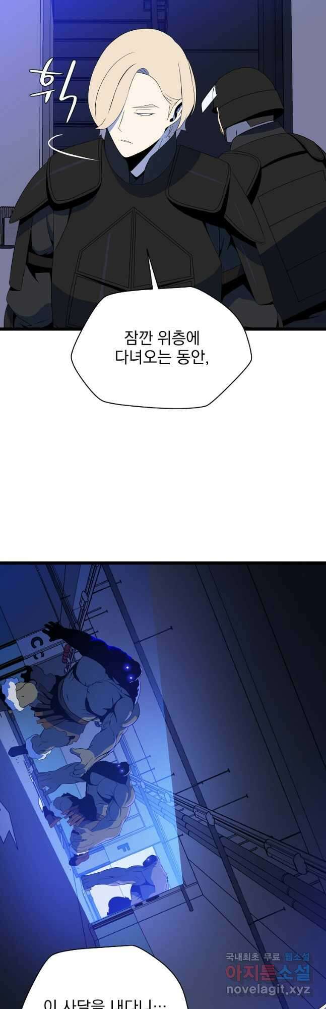 킬 더 히어로 121화 8