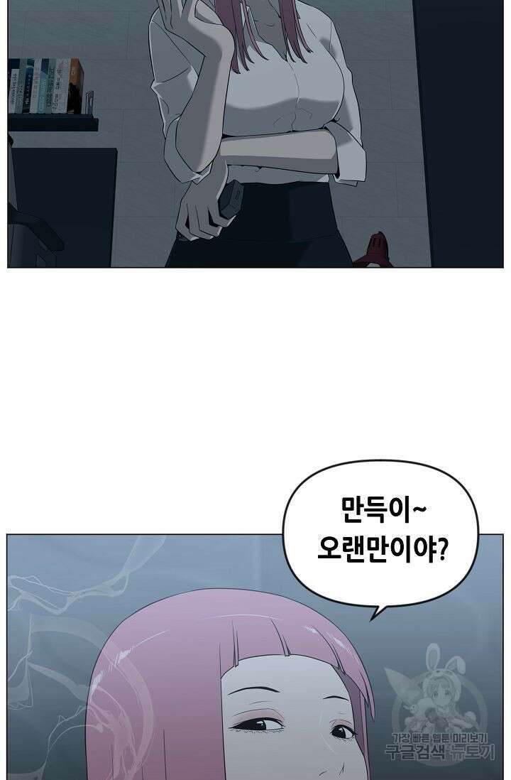초인주의 20화 5