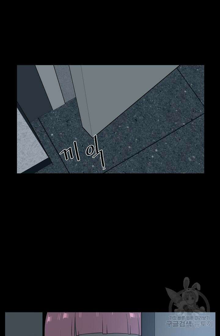 초인주의 20화 8