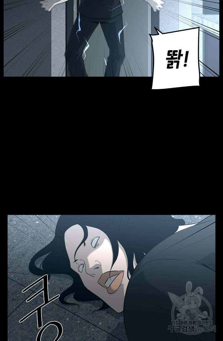 초인주의 20화 14