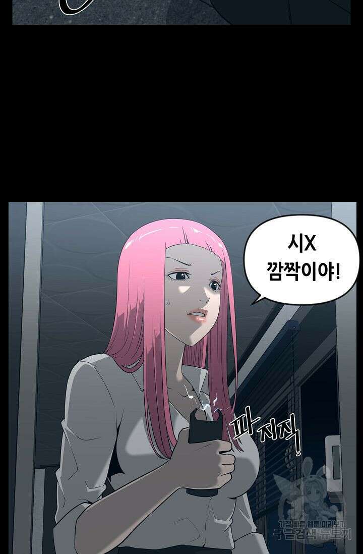 초인주의 20화 15