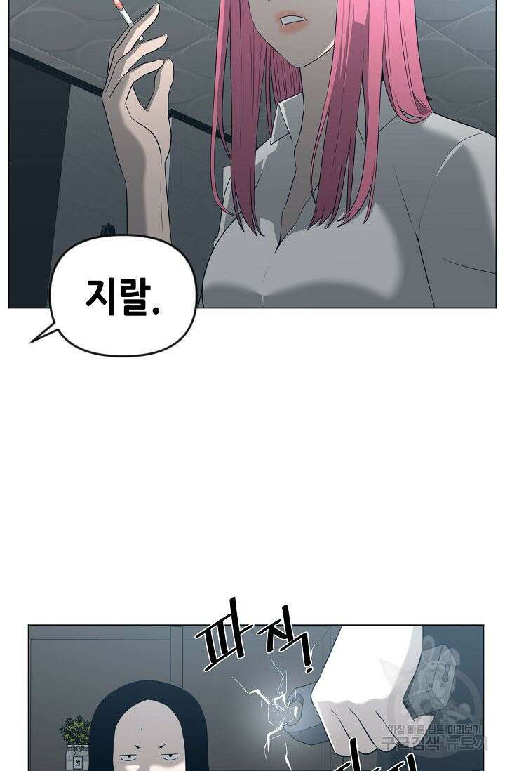 초인주의 20화 19