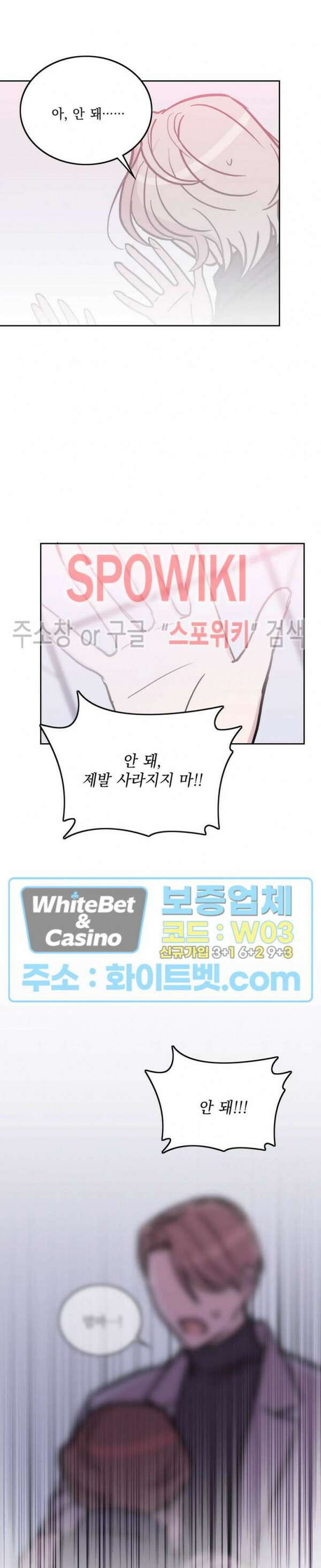 수상한 그 남자와의 동거 39화 7