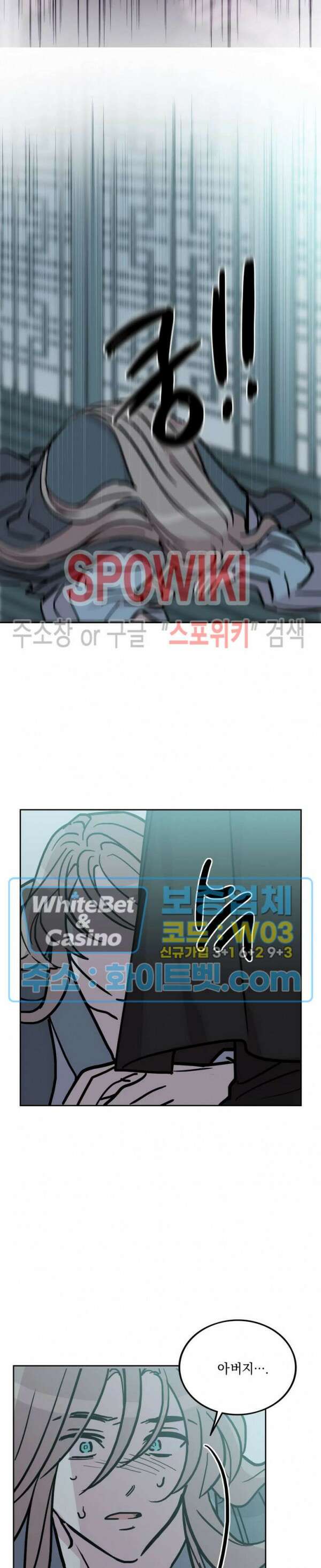 수상한 그 남자와의 동거 39화 8
