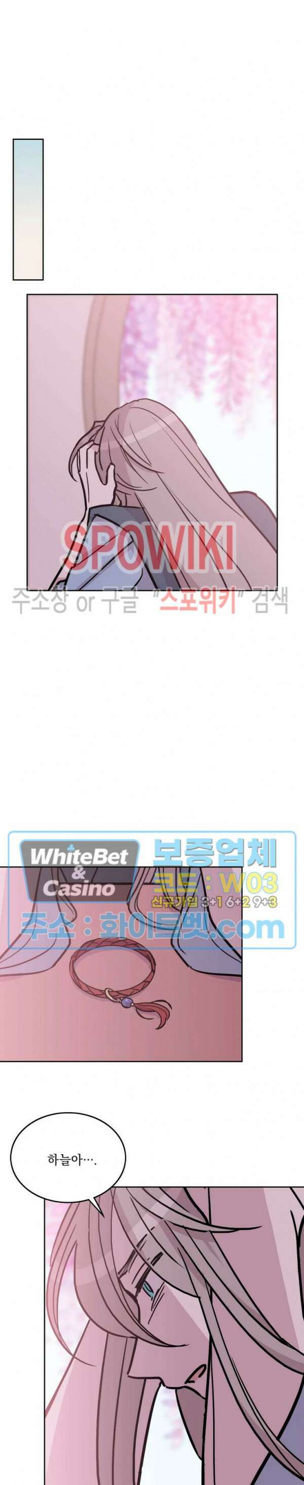 수상한 그 남자와의 동거 39화 13