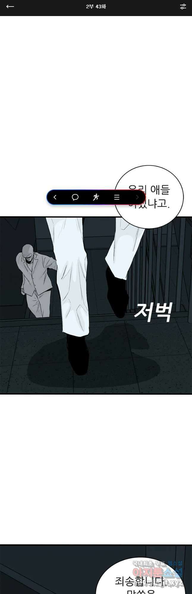 살어리랏다 시즌2 43화 1